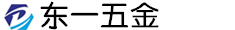 五金冲压件加工_五金冲压厂_五金加工厂_拉伸件_精密冲压件-9游会中国五金有限公司