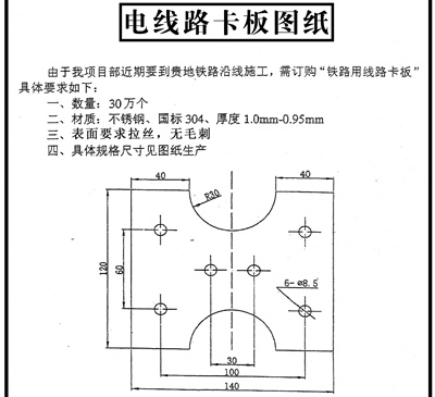 五金冲压件外发加工骗局图纸